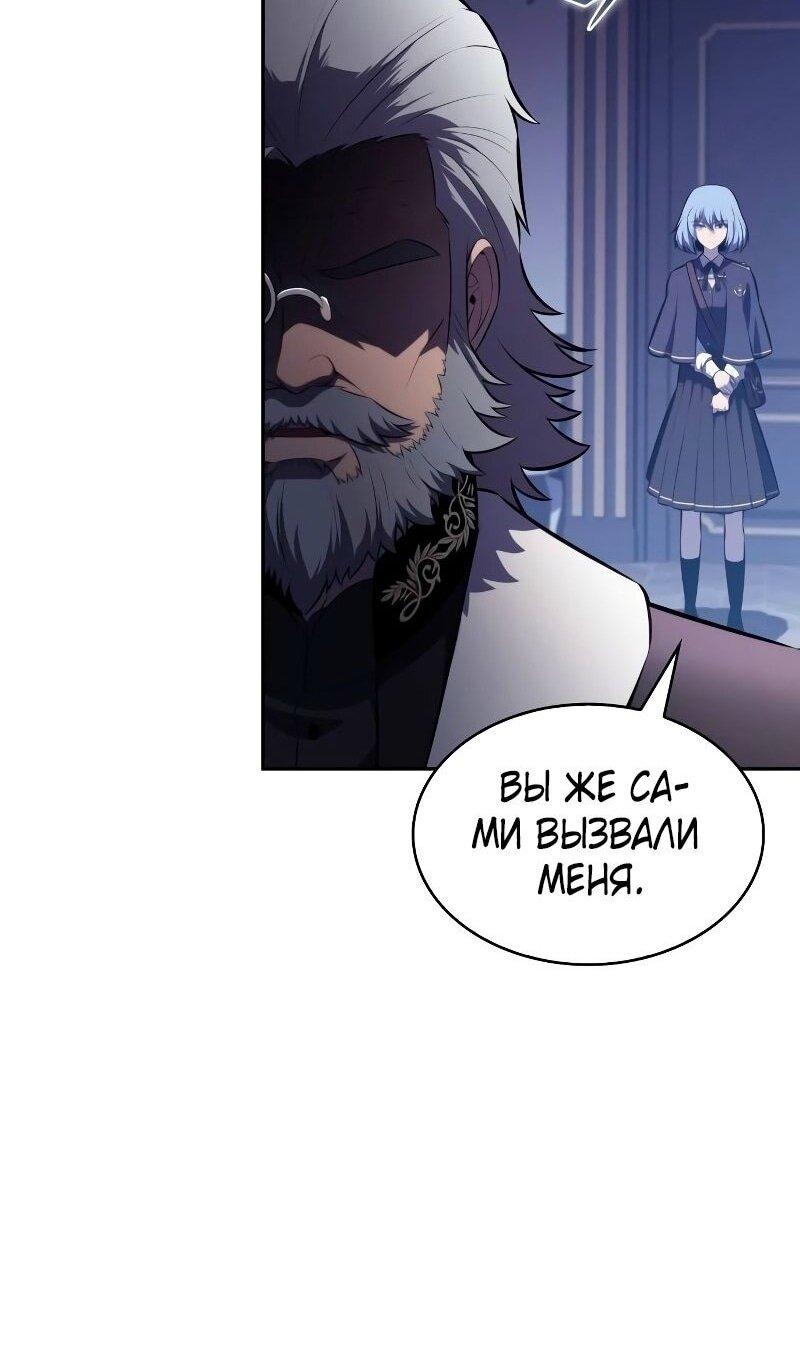 Манга Регрессировавший младший сын герцога — убийца - Глава 84 Страница 20
