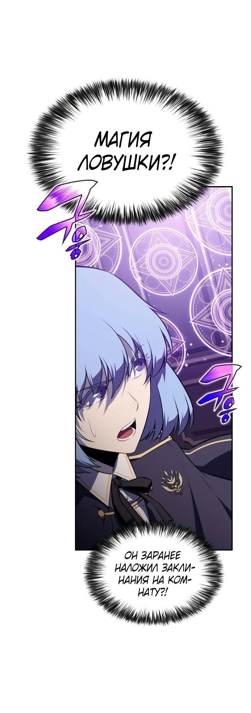 Манга Регрессировавший младший сын герцога — убийца - Глава 84 Страница 36