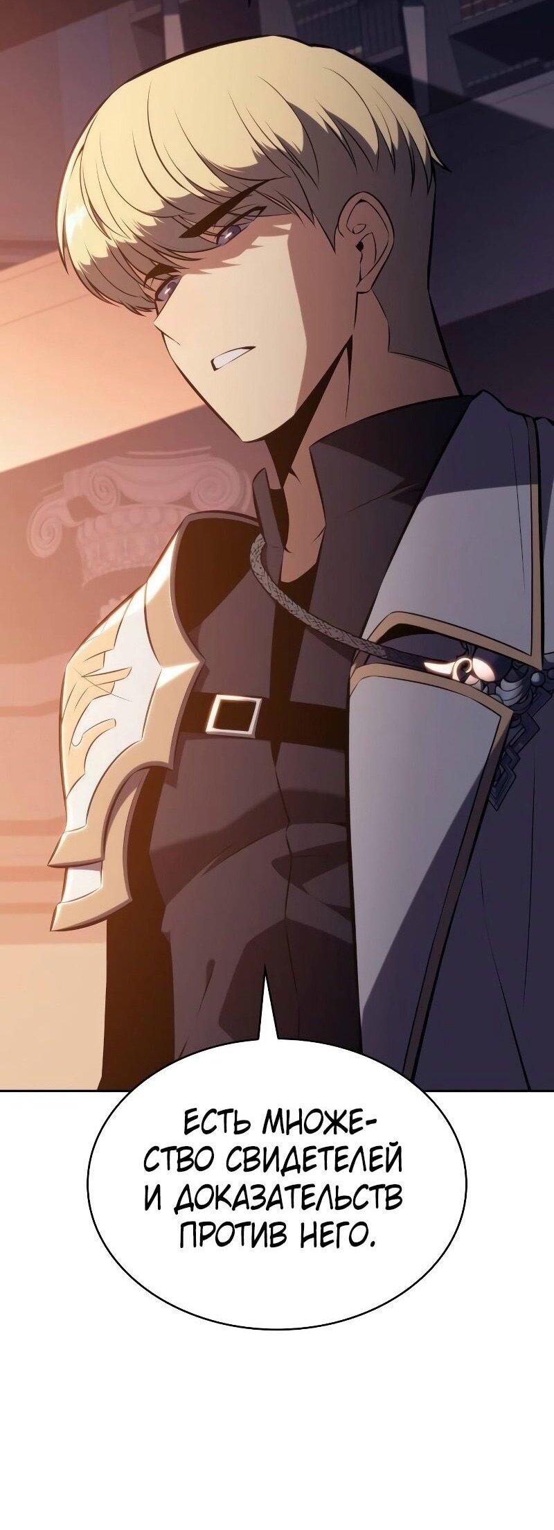 Манга Регрессировавший младший сын герцога — убийца - Глава 84 Страница 86