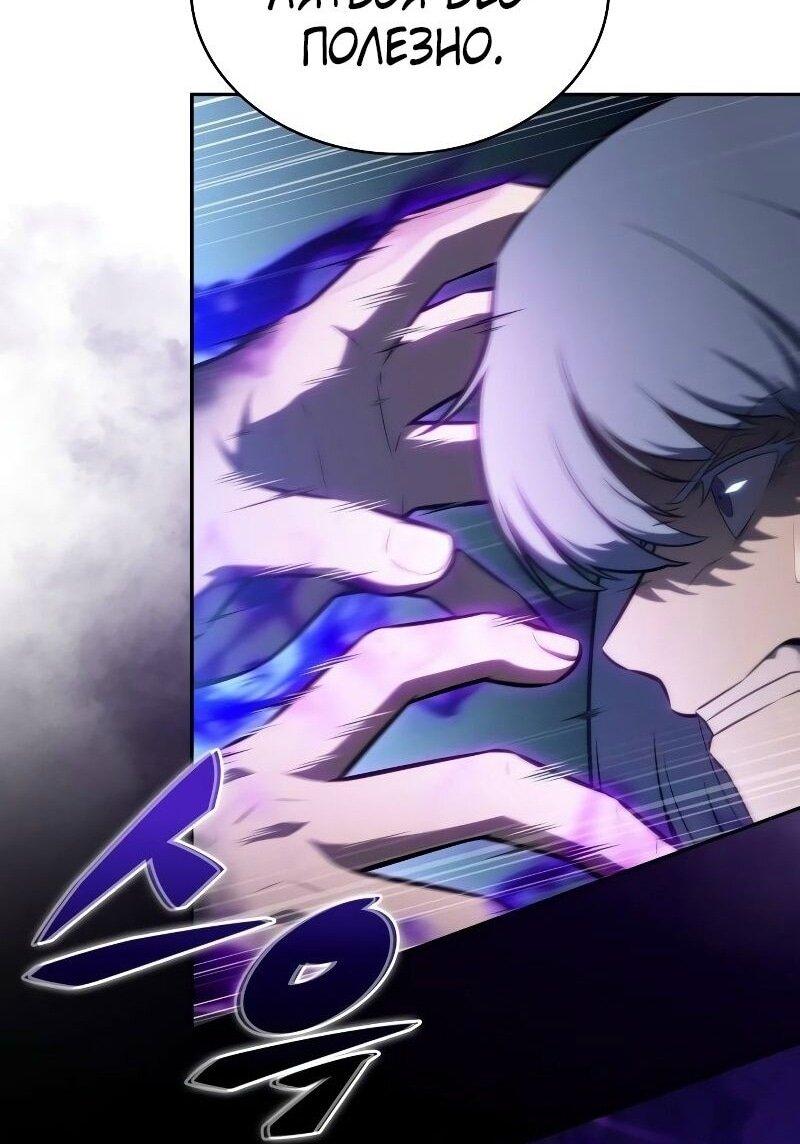 Манга Регрессировавший младший сын герцога — убийца - Глава 84 Страница 43