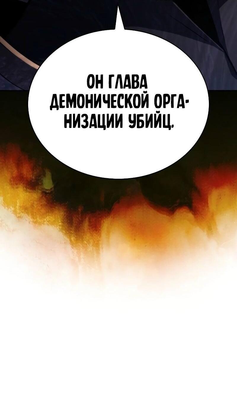 Манга Регрессировавший младший сын герцога — убийца - Глава 84 Страница 11