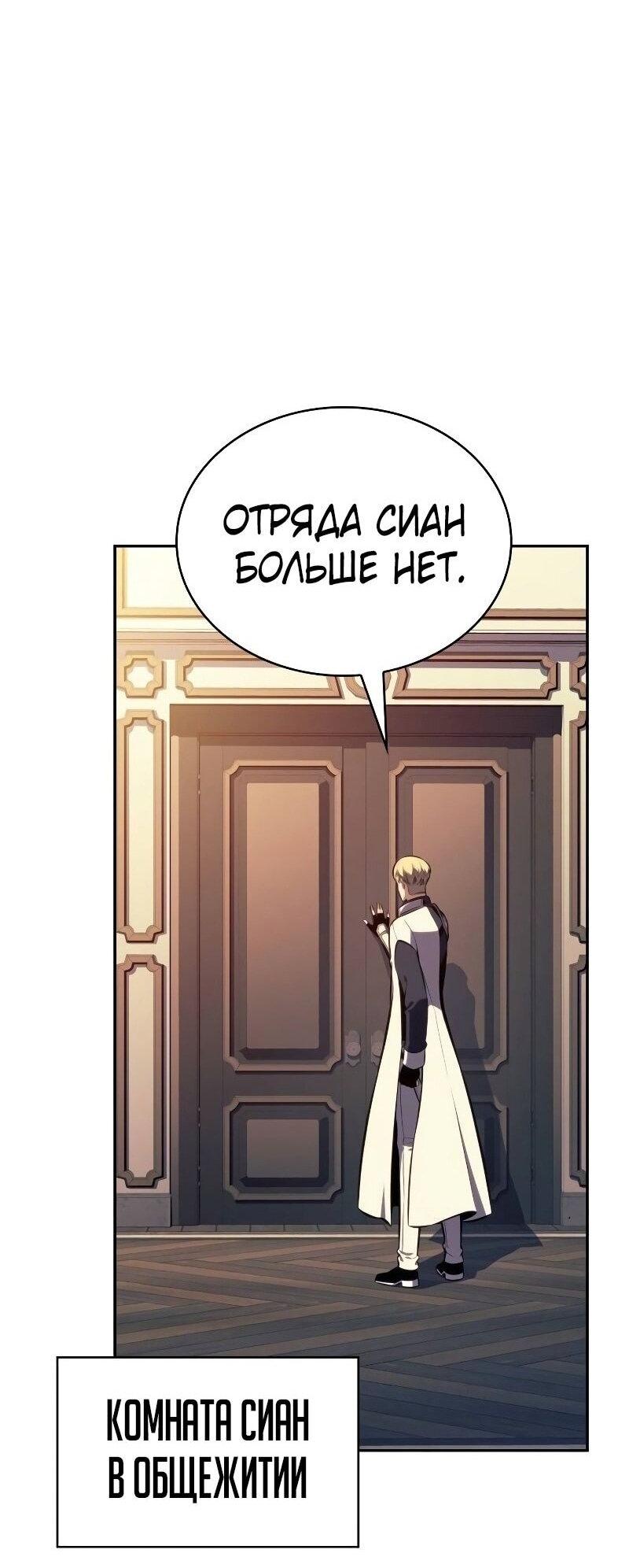 Манга Регрессировавший младший сын герцога — убийца - Глава 84 Страница 47