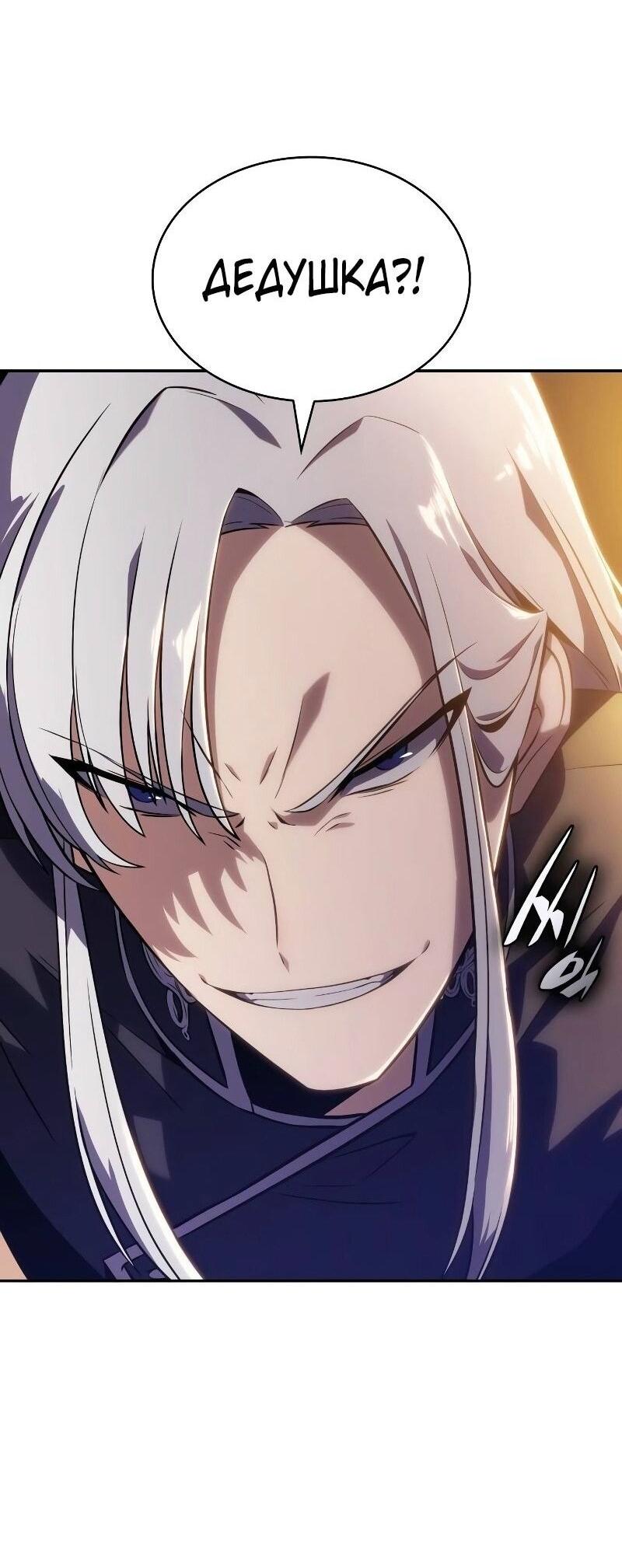 Манга Регрессировавший младший сын герцога — убийца - Глава 84 Страница 58