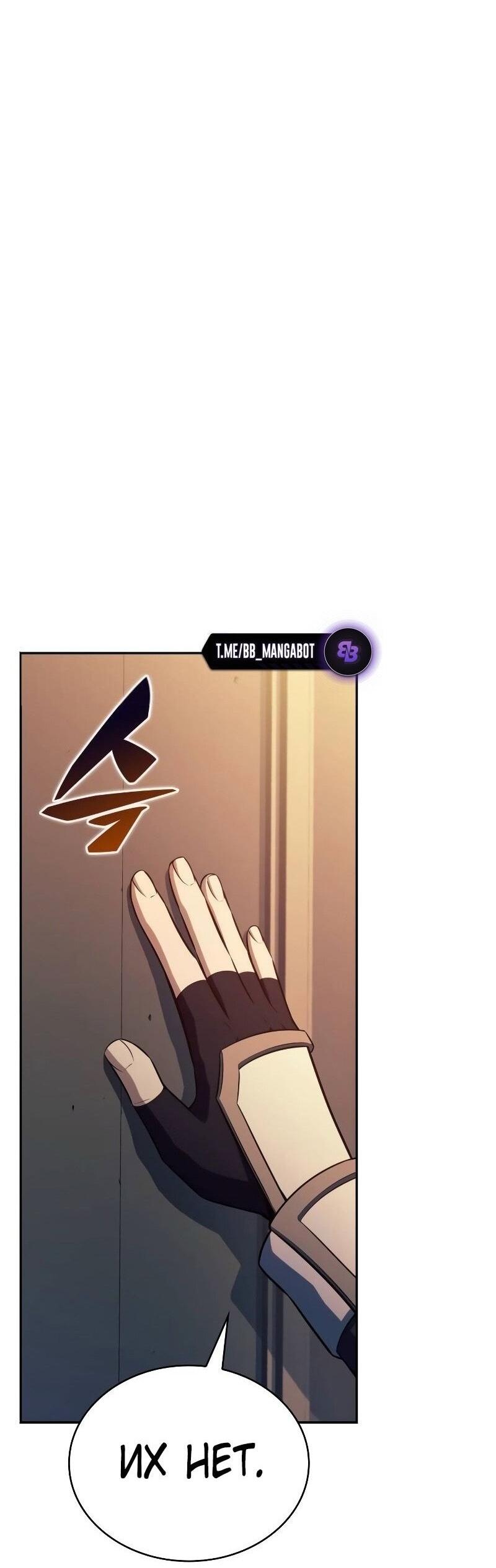 Манга Регрессировавший младший сын герцога — убийца - Глава 84 Страница 46