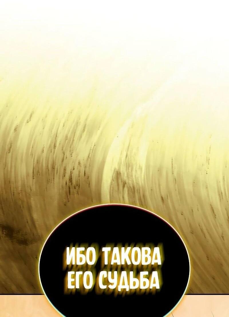 Манга Регрессировавший младший сын герцога — убийца - Глава 84 Страница 14