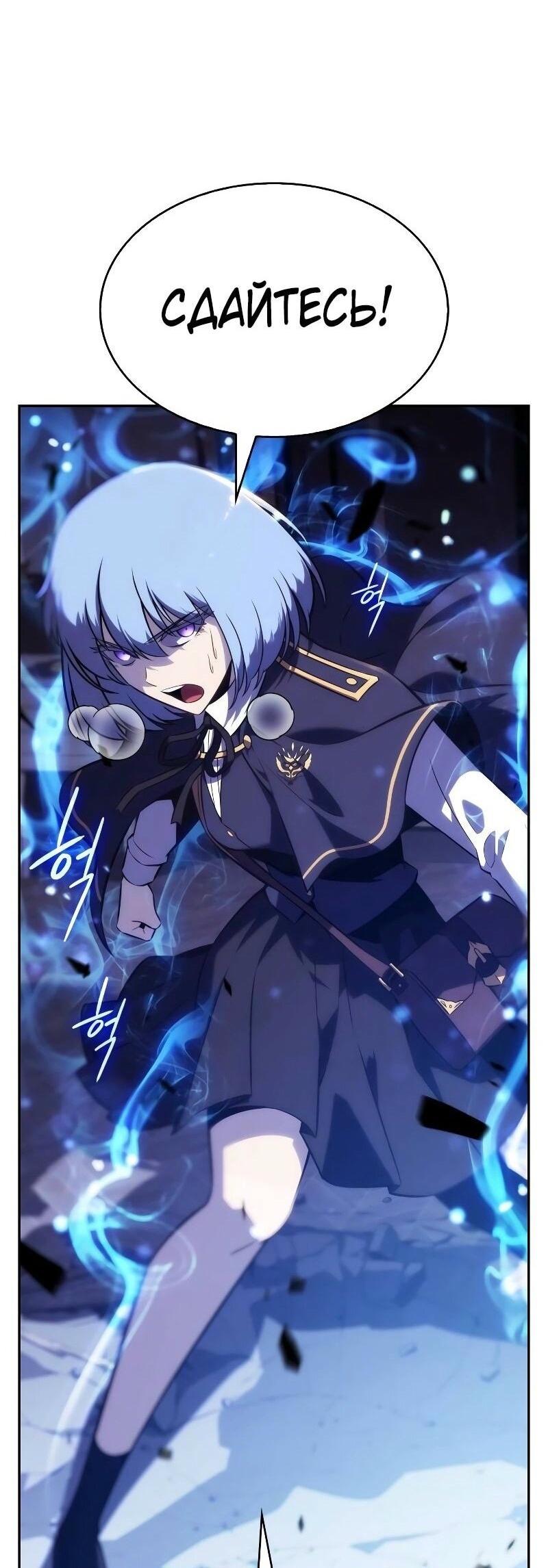 Манга Регрессировавший младший сын герцога — убийца - Глава 84 Страница 33