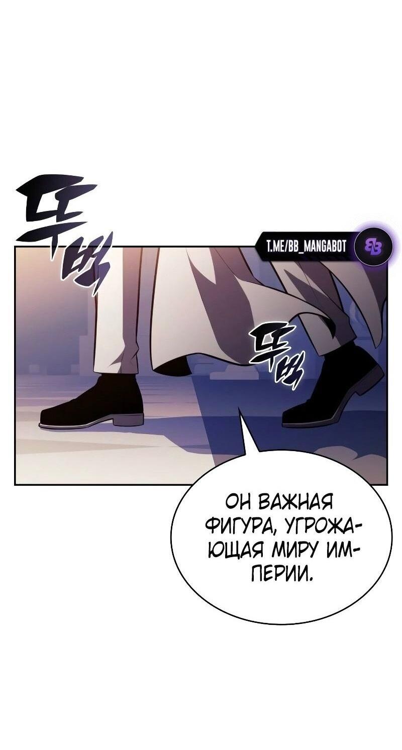 Манга Регрессировавший младший сын герцога — убийца - Глава 84 Страница 82