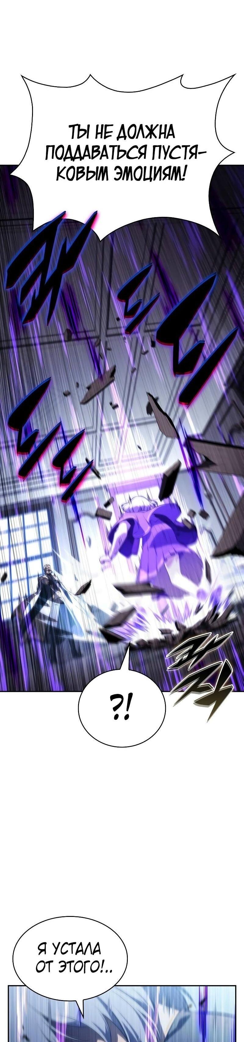 Манга Регрессировавший младший сын герцога — убийца - Глава 84 Страница 28