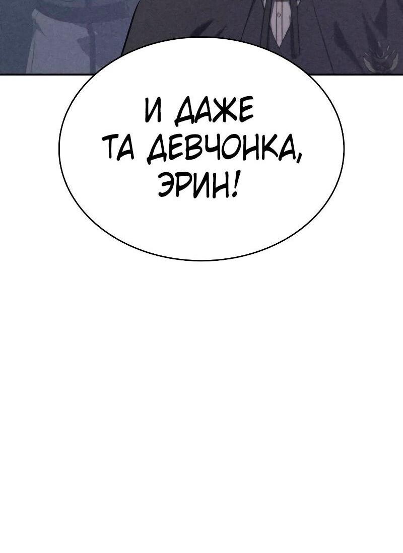 Манга Регрессировавший младший сын герцога — убийца - Глава 84 Страница 65