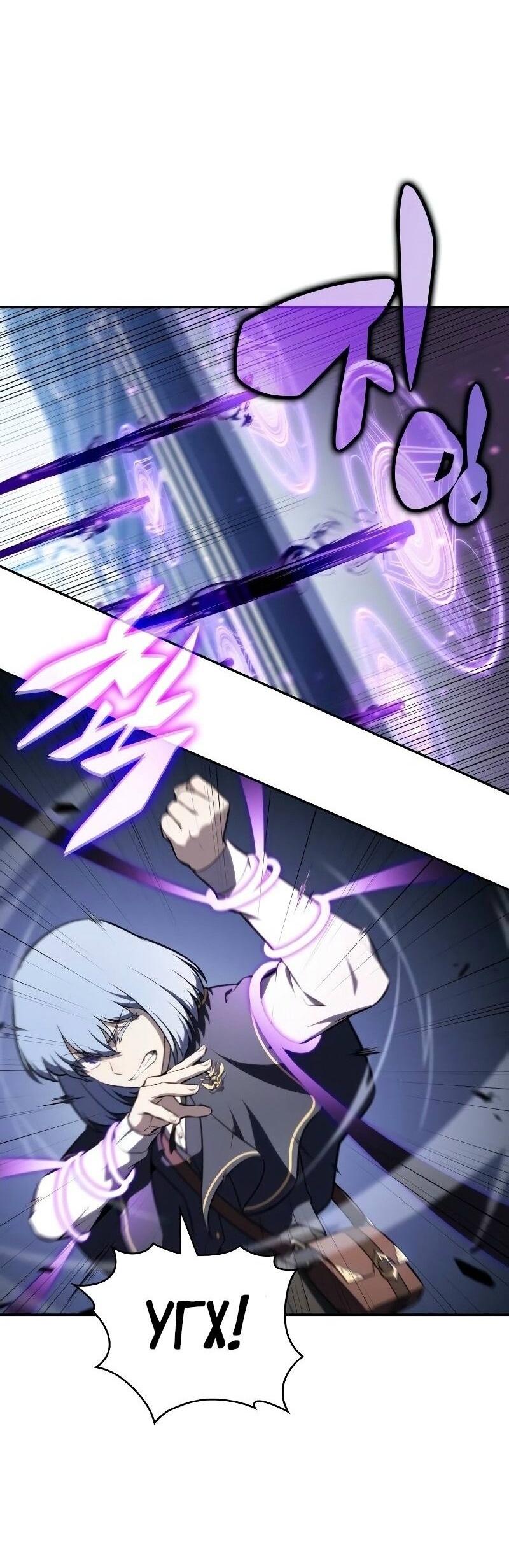 Манга Регрессировавший младший сын герцога — убийца - Глава 84 Страница 37