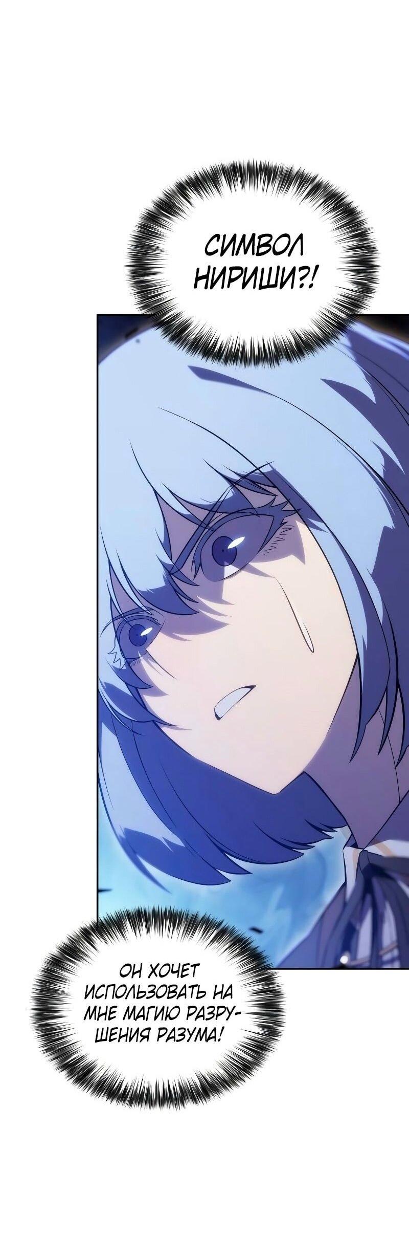 Манга Регрессировавший младший сын герцога — убийца - Глава 84 Страница 41