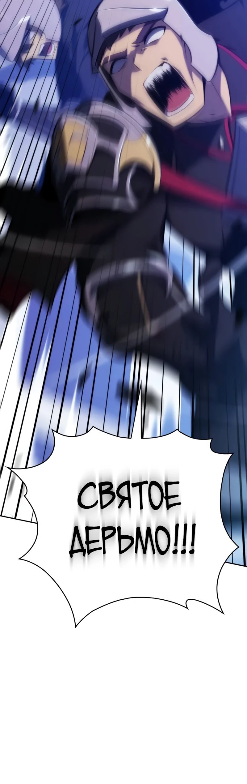 Манга Регрессировавший младший сын герцога — убийца - Глава 87 Страница 56