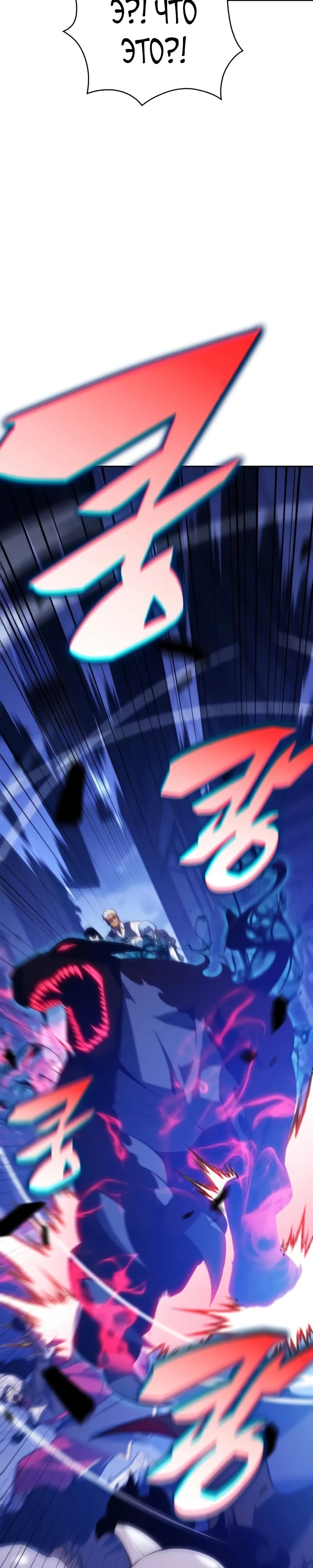 Манга Регрессировавший младший сын герцога — убийца - Глава 87 Страница 55