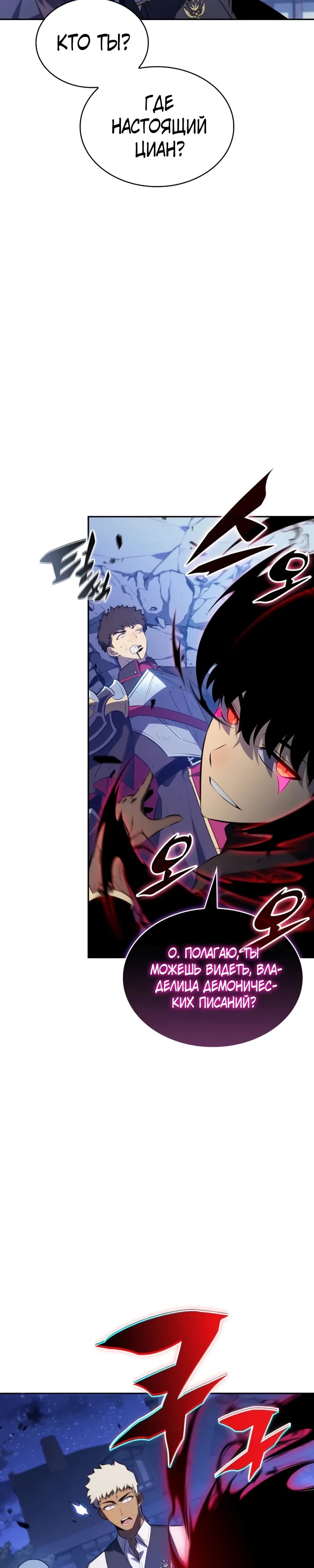 Манга Регрессировавший младший сын герцога — убийца - Глава 87 Страница 44