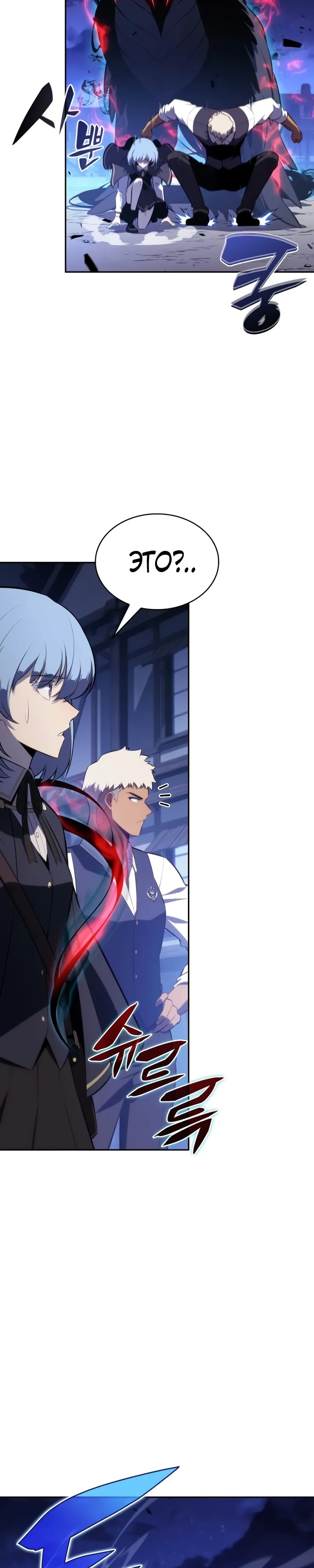 Манга Регрессировавший младший сын герцога — убийца - Глава 87 Страница 40