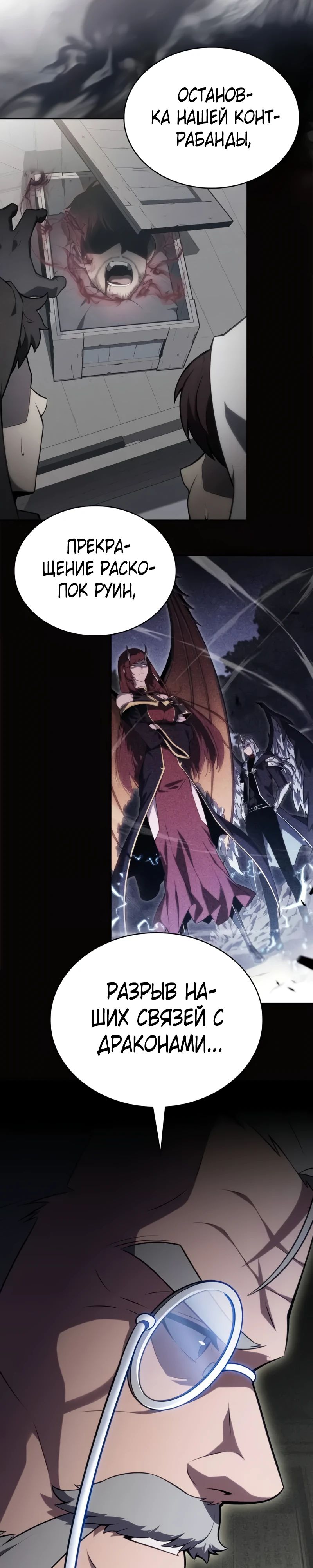 Манга Регрессировавший младший сын герцога — убийца - Глава 87 Страница 3