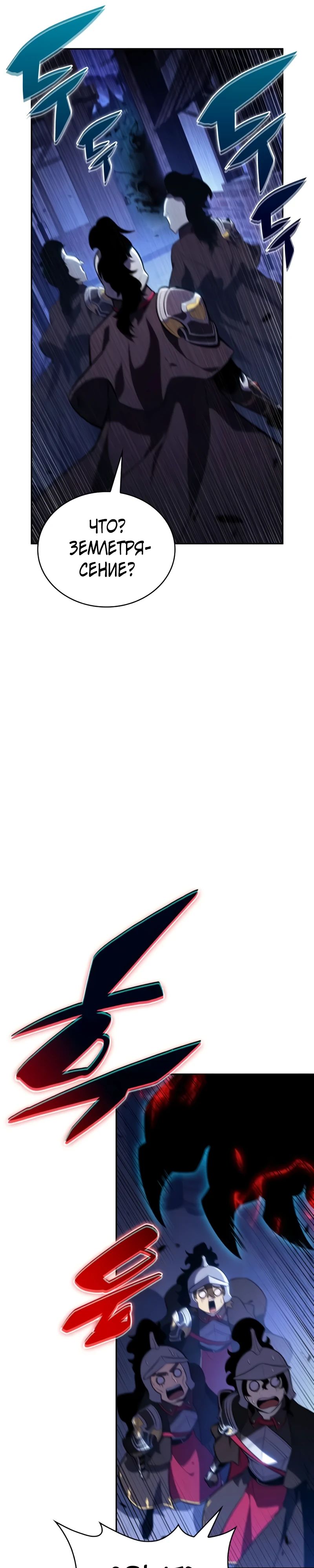 Манга Регрессировавший младший сын герцога — убийца - Глава 87 Страница 54