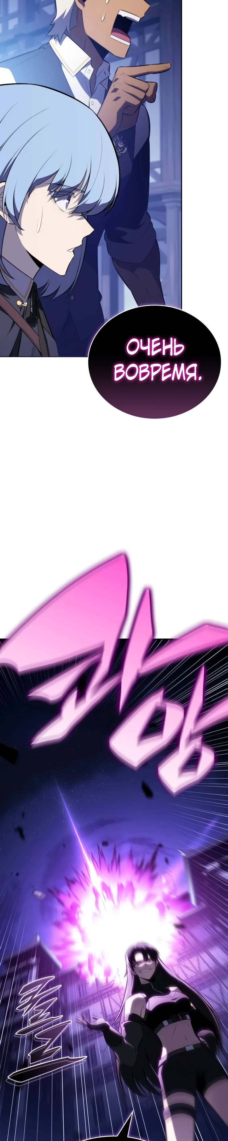 Манга Регрессировавший младший сын герцога — убийца - Глава 87 Страница 47