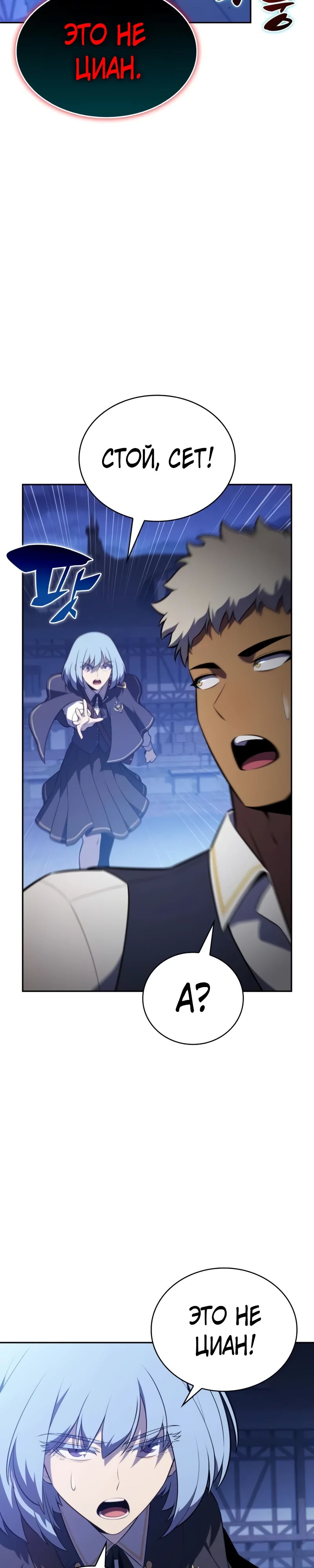 Манга Регрессировавший младший сын герцога — убийца - Глава 87 Страница 43