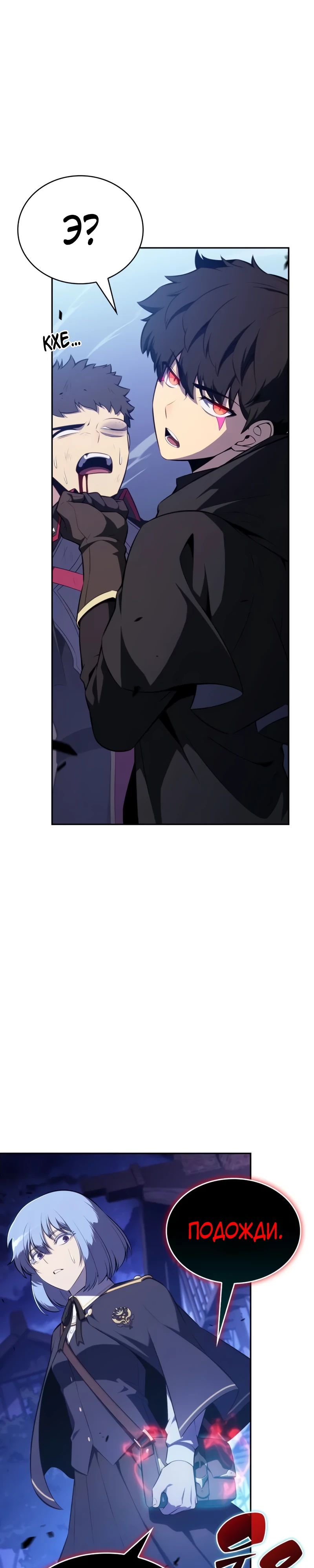Манга Регрессировавший младший сын герцога — убийца - Глава 87 Страница 42