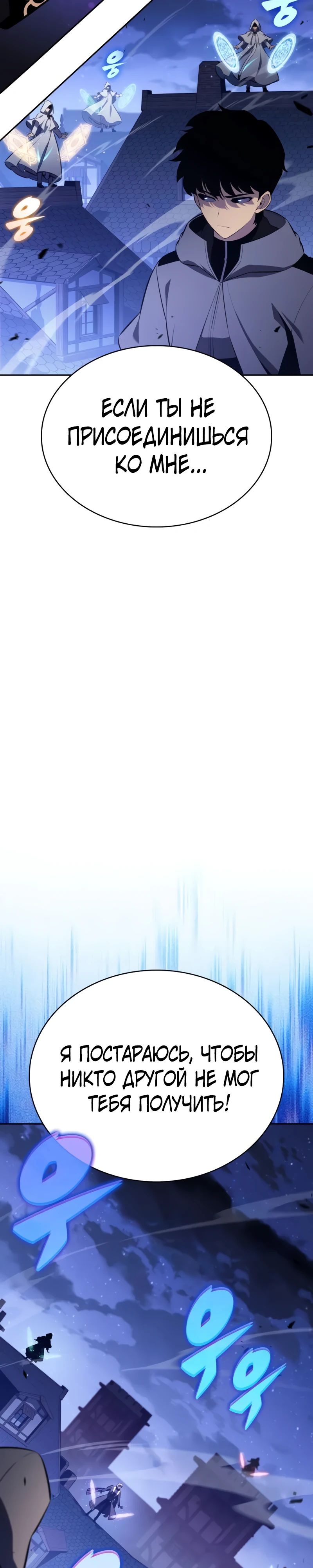 Манга Регрессировавший младший сын герцога — убийца - Глава 87 Страница 10