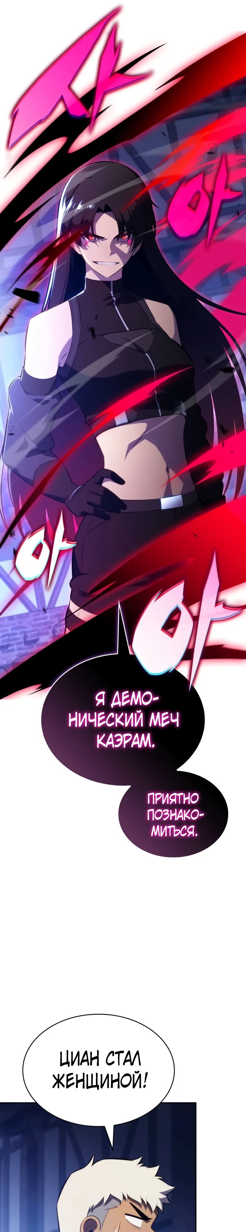 Манга Регрессировавший младший сын герцога — убийца - Глава 87 Страница 46