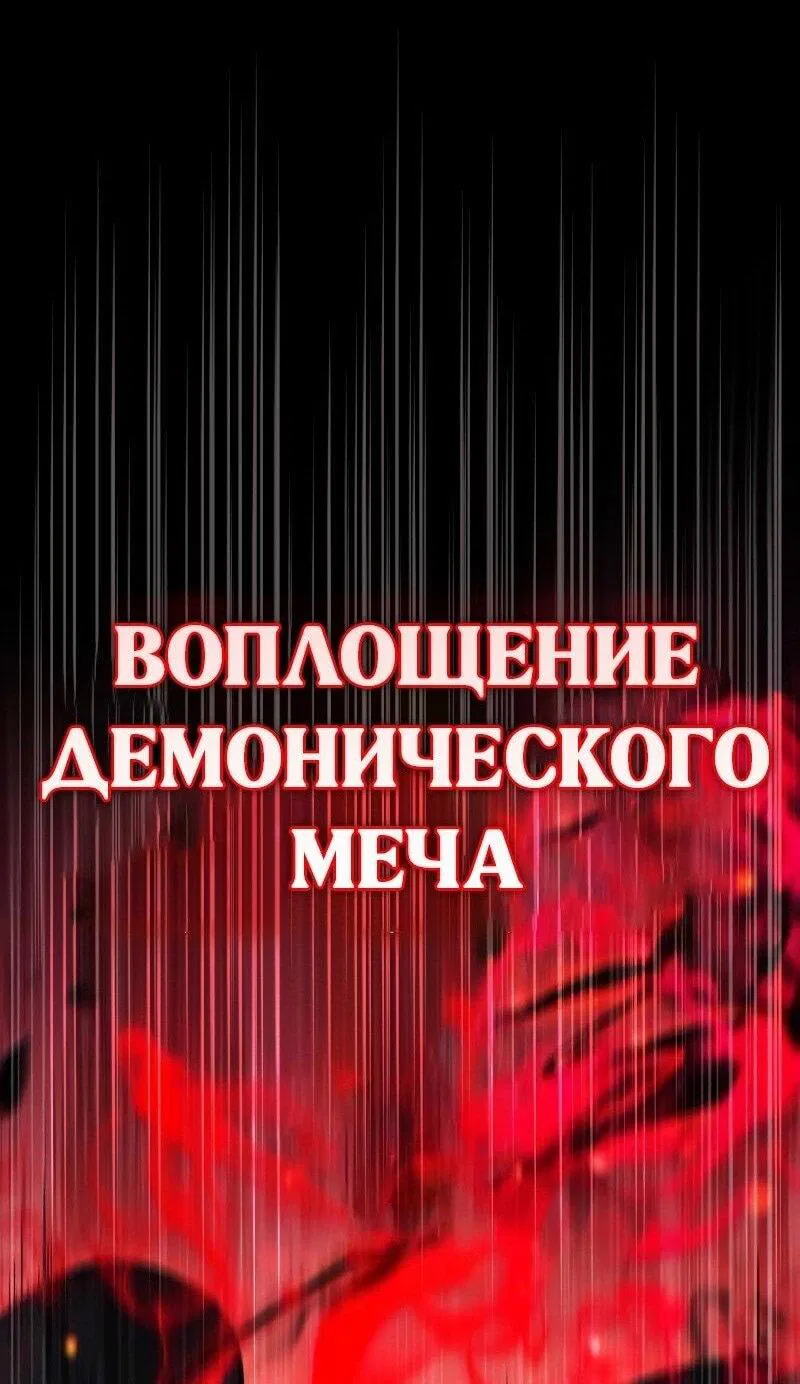 Манга Регрессировавший младший сын герцога — убийца - Глава 89 Страница 53