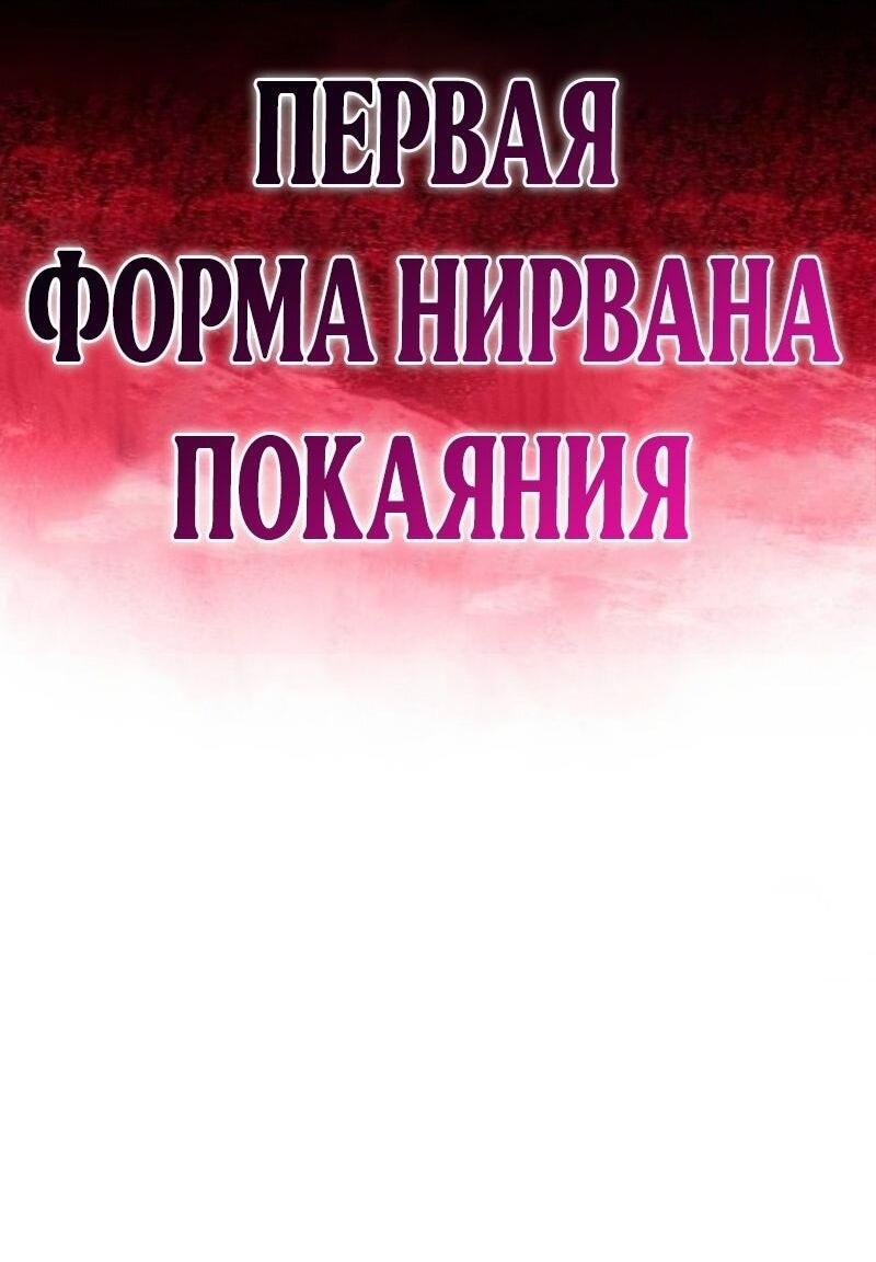 Манга Регрессировавший младший сын герцога — убийца - Глава 89 Страница 60