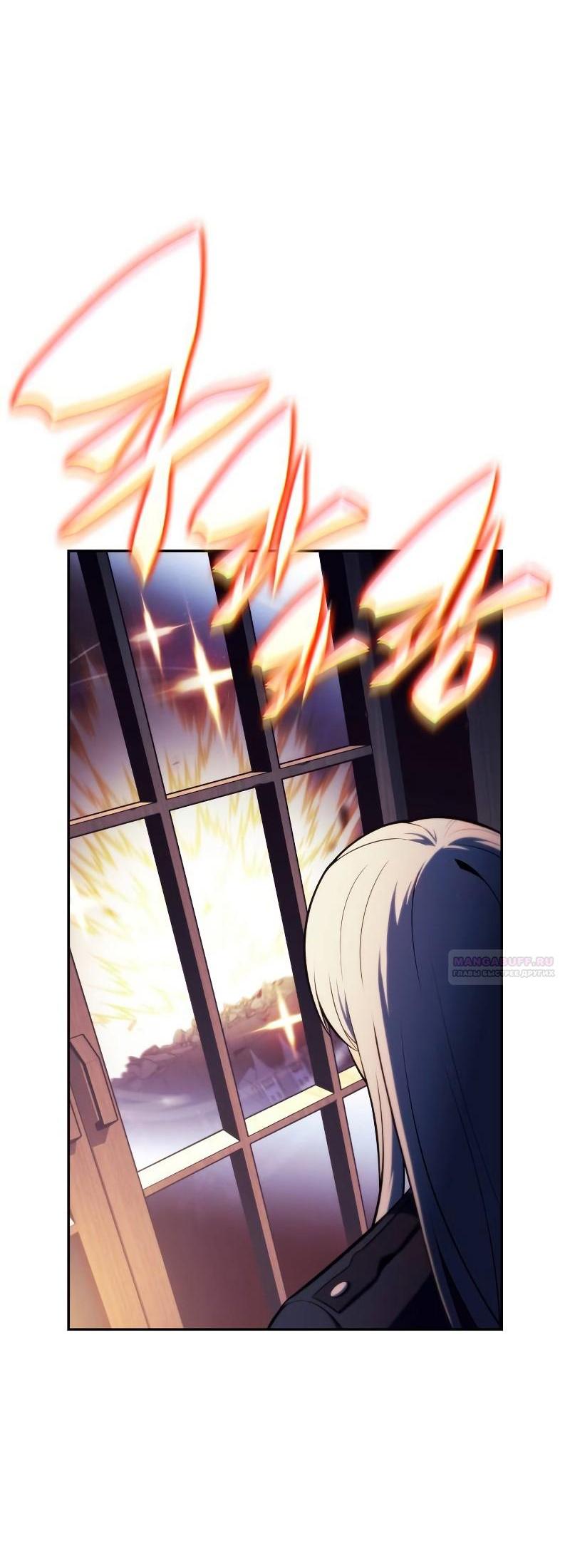 Манга Регрессировавший младший сын герцога — убийца - Глава 90 Страница 57