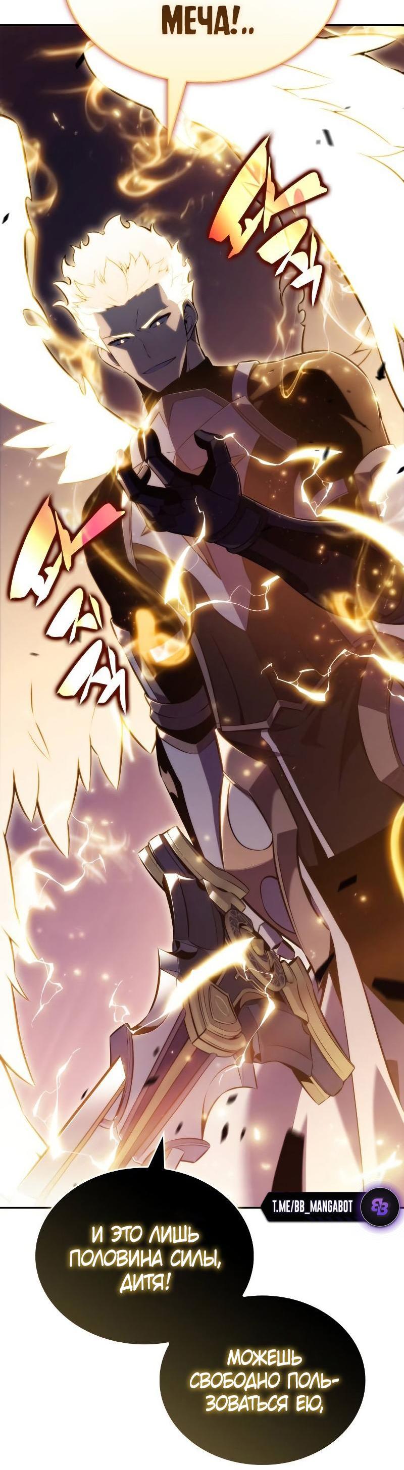 Манга Регрессировавший младший сын герцога — убийца - Глава 90 Страница 4