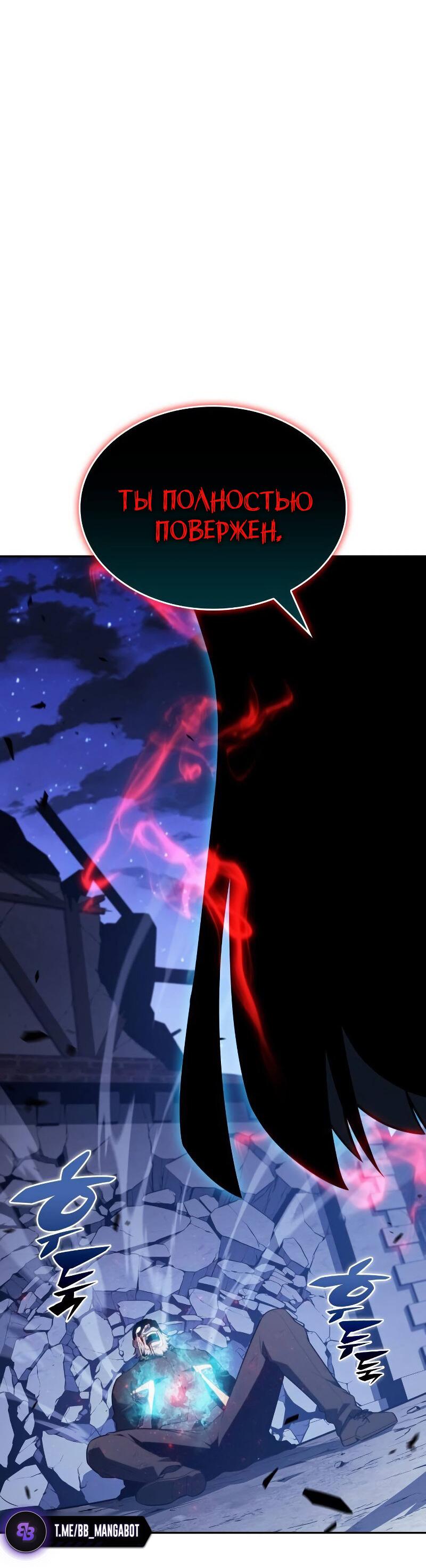 Манга Регрессировавший младший сын герцога — убийца - Глава 90 Страница 66