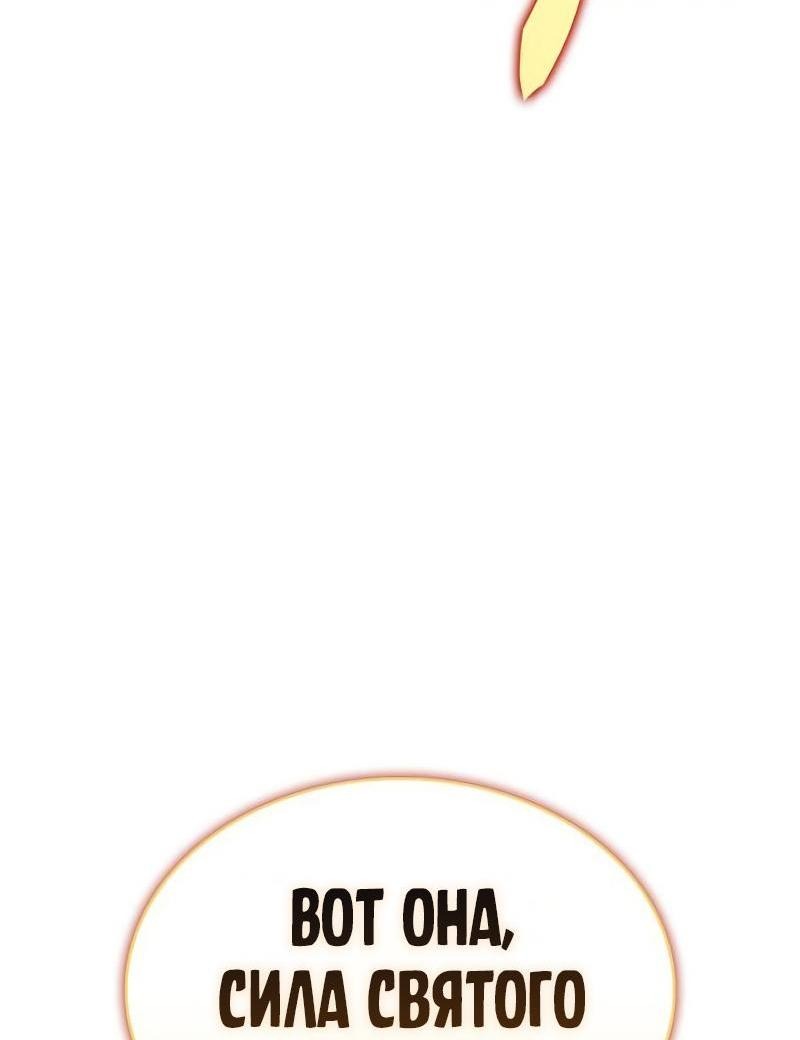 Манга Регрессировавший младший сын герцога — убийца - Глава 90 Страница 3