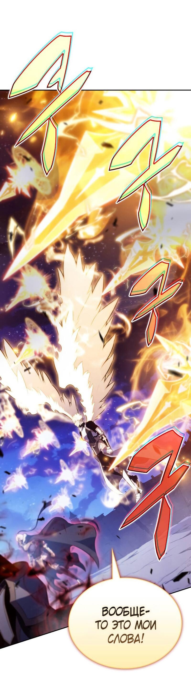 Манга Регрессировавший младший сын герцога — убийца - Глава 90 Страница 51