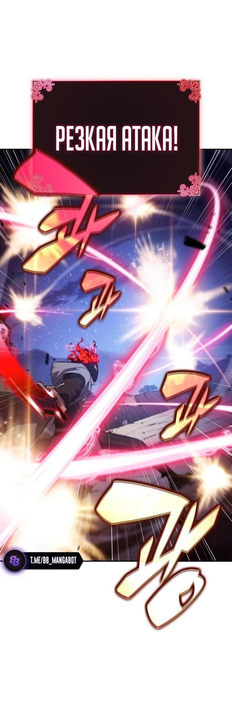 Манга Регрессировавший младший сын герцога — убийца - Глава 90 Страница 11