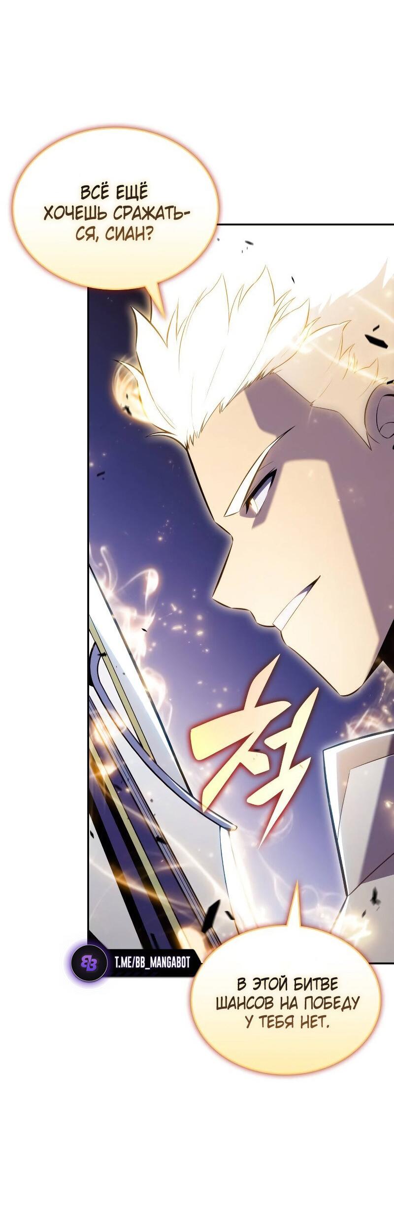 Манга Регрессировавший младший сын герцога — убийца - Глава 90 Страница 47