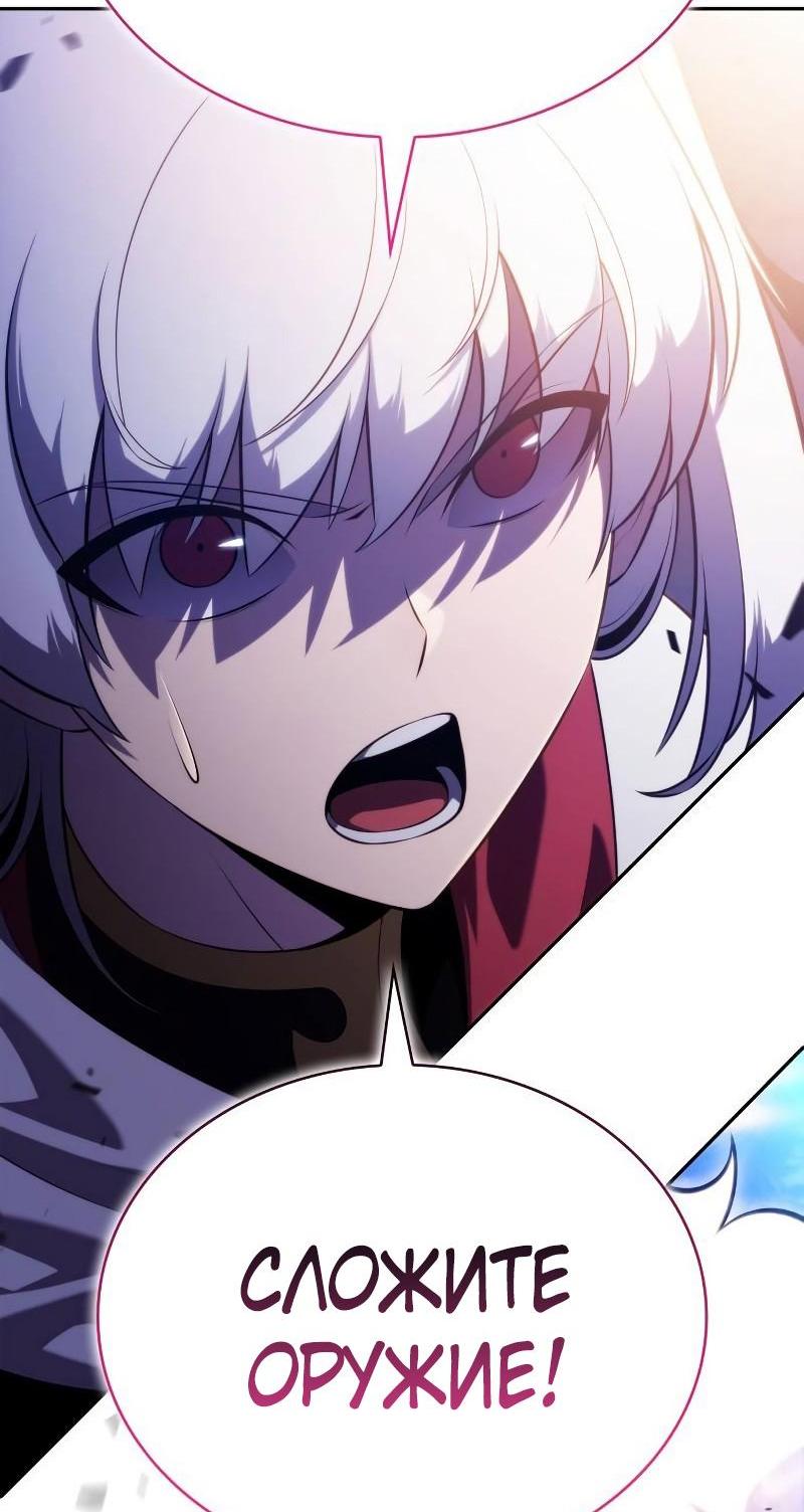 Манга Регрессировавший младший сын герцога — убийца - Глава 90 Страница 90