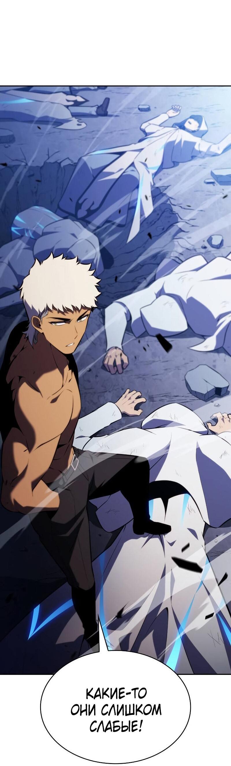 Манга Регрессировавший младший сын герцога — убийца - Глава 90 Страница 69