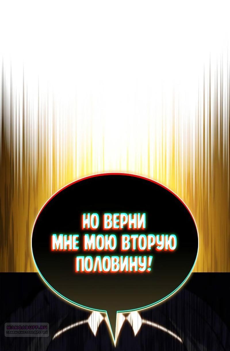 Манга Регрессировавший младший сын герцога — убийца - Глава 90 Страница 5