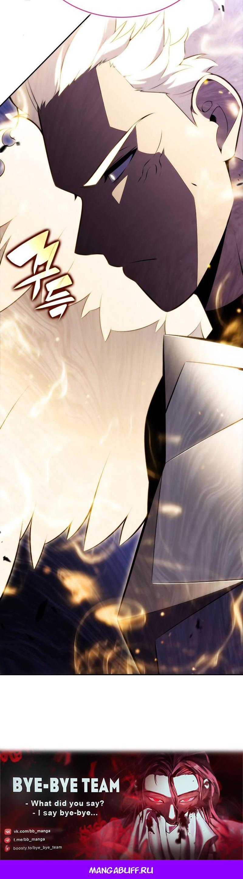 Манга Регрессировавший младший сын герцога — убийца - Глава 90 Страница 91