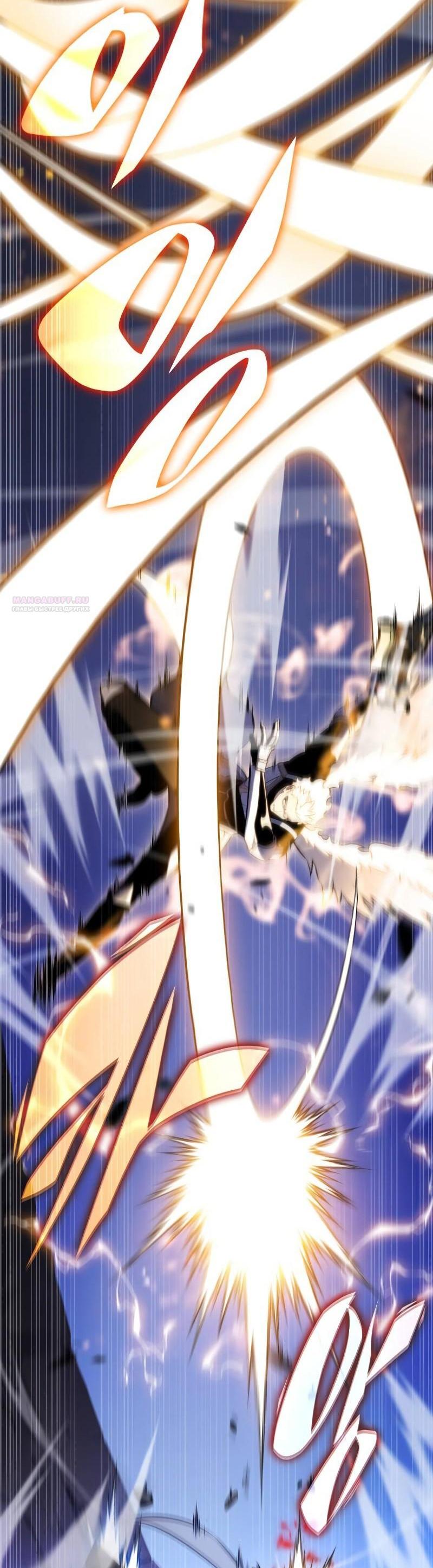 Манга Регрессировавший младший сын герцога — убийца - Глава 90 Страница 16