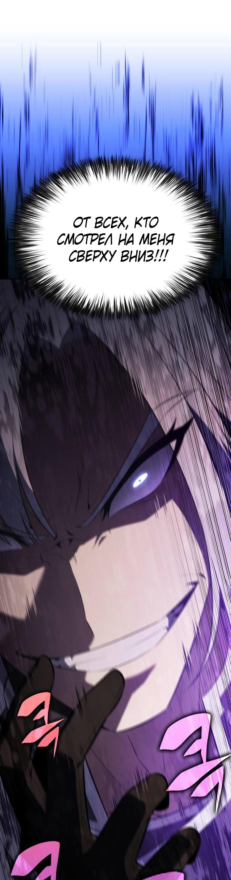 Манга Регрессировавший младший сын герцога — убийца - Глава 90 Страница 81