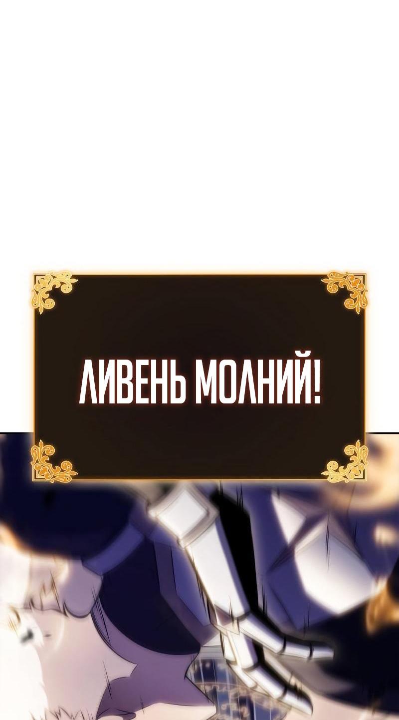 Манга Регрессировавший младший сын герцога — убийца - Глава 90 Страница 9