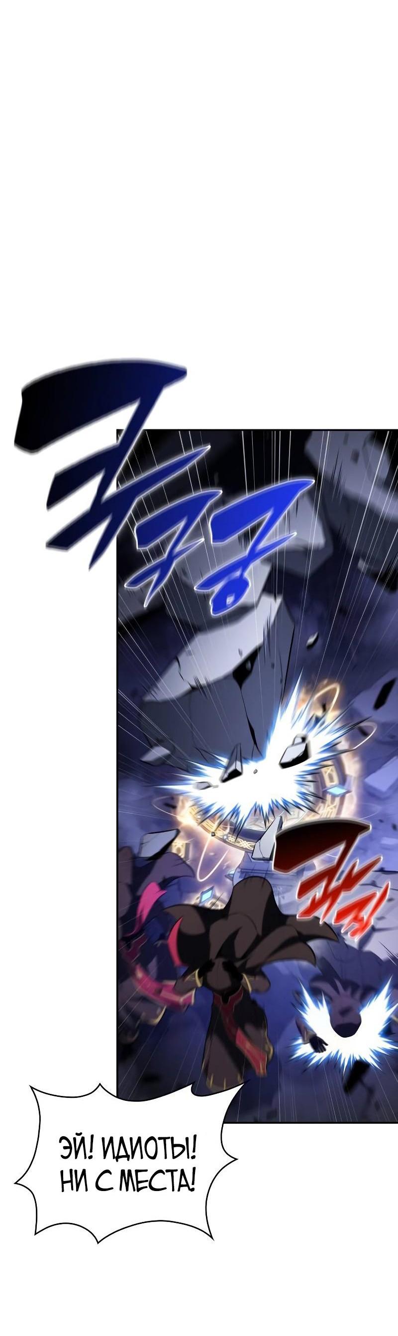 Манга Регрессировавший младший сын герцога — убийца - Глава 90 Страница 83