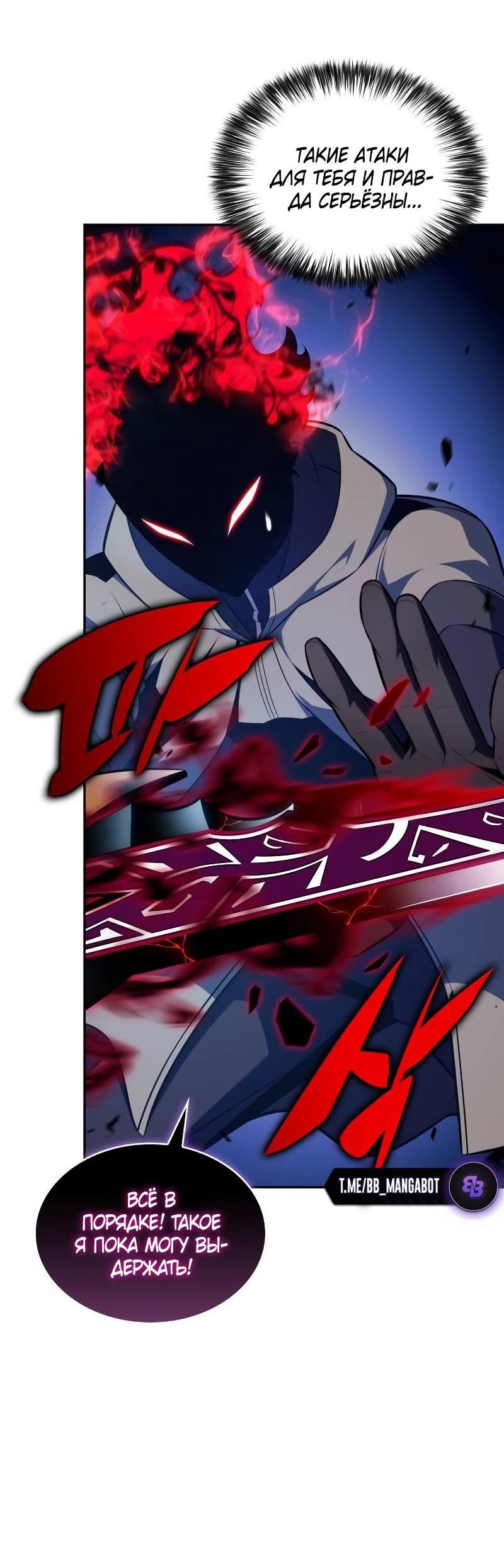 Манга Регрессировавший младший сын герцога — убийца - Глава 90 Страница 18