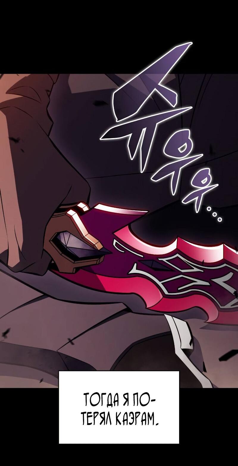 Манга Регрессировавший младший сын герцога — убийца - Глава 90 Страница 26