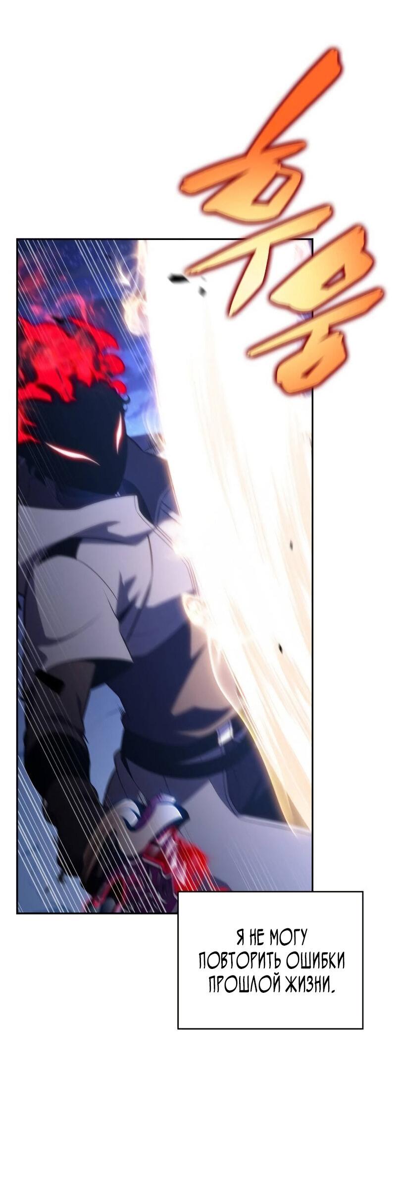 Манга Регрессировавший младший сын герцога — убийца - Глава 90 Страница 28