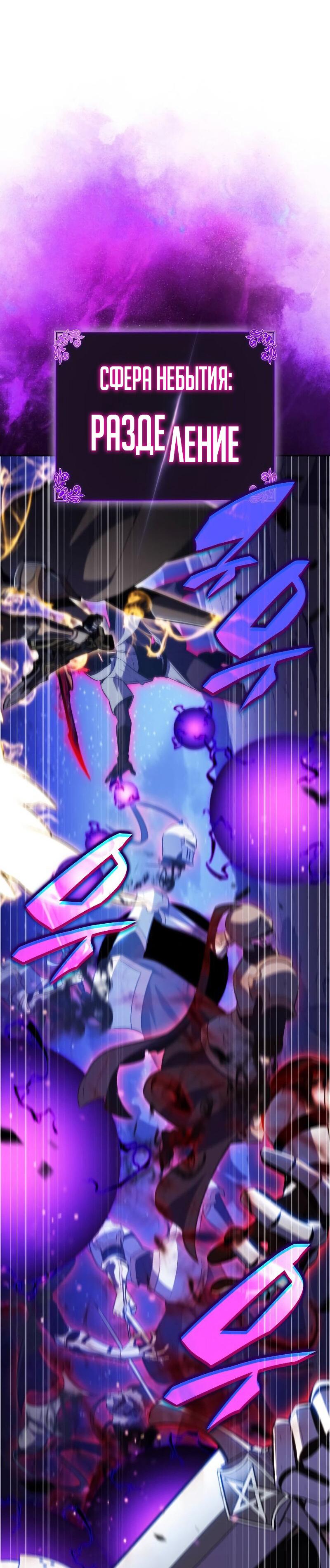 Манга Регрессировавший младший сын герцога — убийца - Глава 90 Страница 42