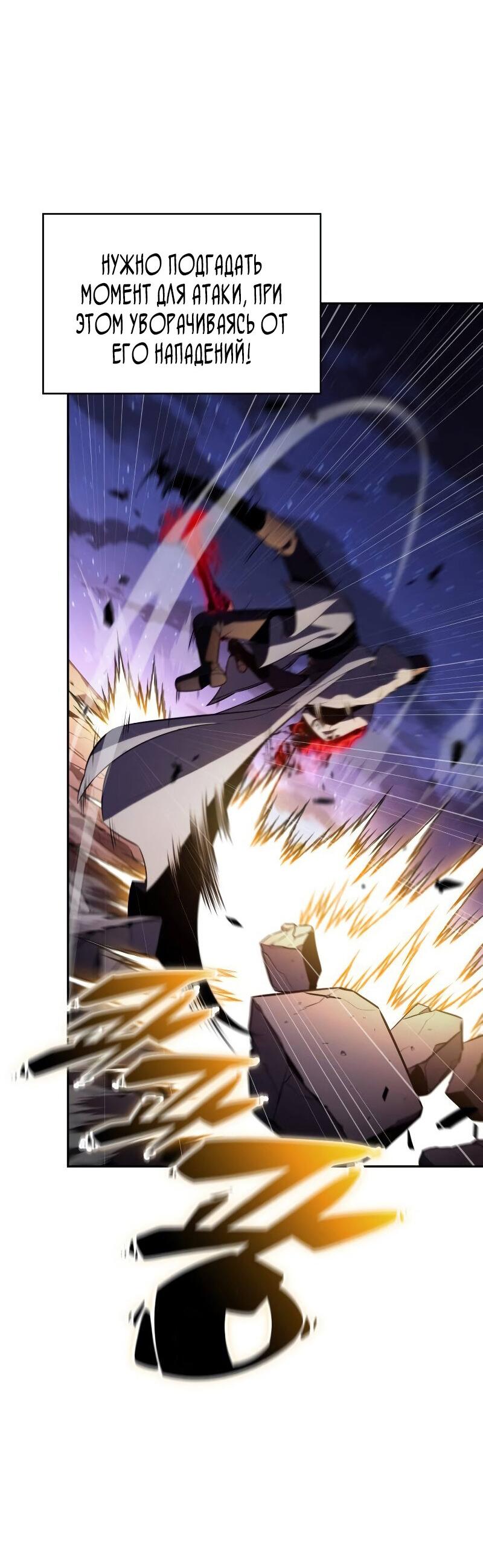 Манга Регрессировавший младший сын герцога — убийца - Глава 90 Страница 29