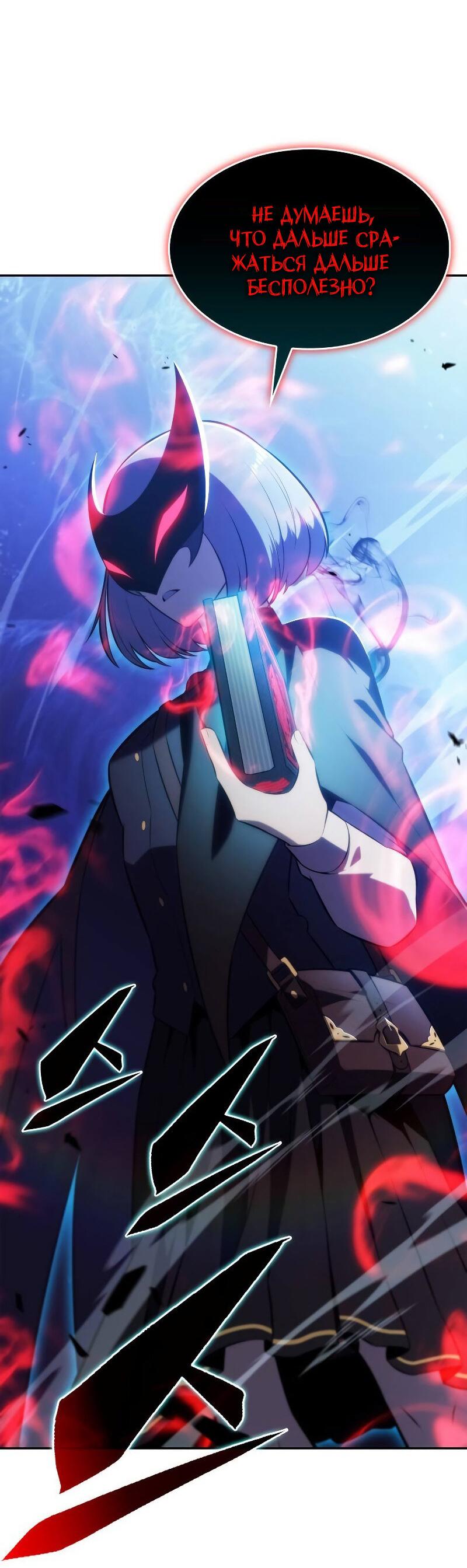 Манга Регрессировавший младший сын герцога — убийца - Глава 90 Страница 65