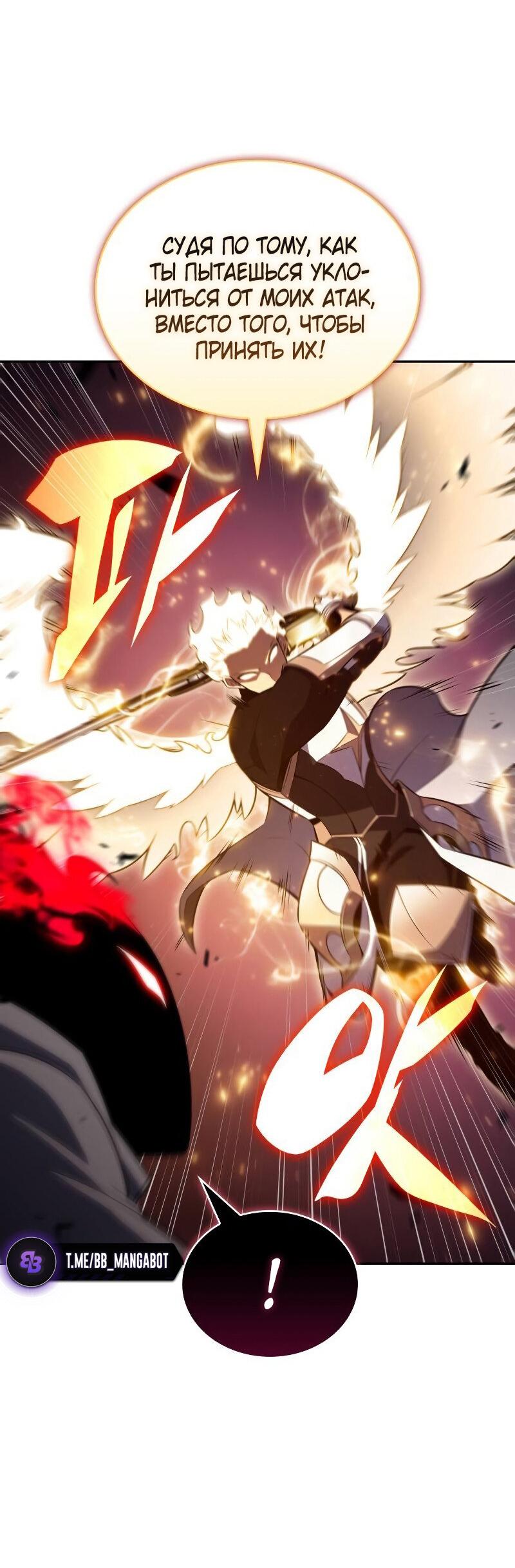 Манга Регрессировавший младший сын герцога — убийца - Глава 90 Страница 31